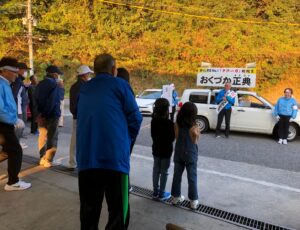 10月25日　遊説