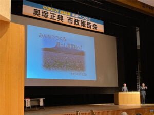 奥塚正典市政報告会の様子